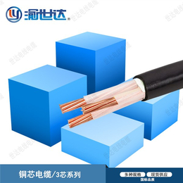 电力电缆-重庆世达电线电缆有限公司-yjv电力电缆