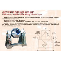 干燥机-程明化工-双锥真空干燥机使用说明