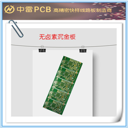 中雷pcb-江苏pcb-喷锡pcb打样加工