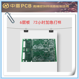 无卤素pcb-遂宁pcb-中雷pcb报价快