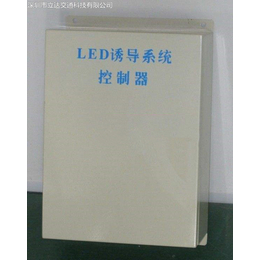 深圳立达 LED隧道诱导灯控制器 智能有源控制器 
