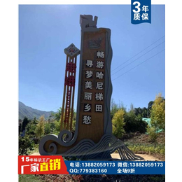 旅游景区标识标牌设计成都黑格公司缩略图