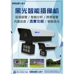 摄像头品牌-威立信监控厂家-道路监控摄像头品牌型号