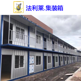 法利莱集装箱房屋-深圳住人集装箱房-住人集装箱房哪家好