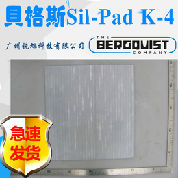 贝格斯Sil-Pad K-4 SIL PAD TSPK900