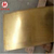 HAl66-3-2铝黄铜HAl66-3-2是什么材质缩略图4