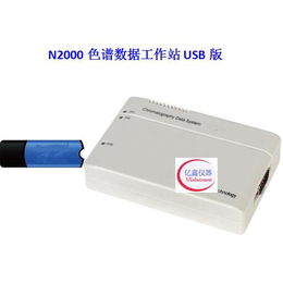 N2000色谱数据工作站<em>USB</em>版