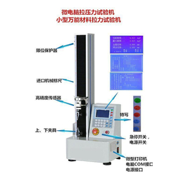 压力试验机-试验机-科渡科技