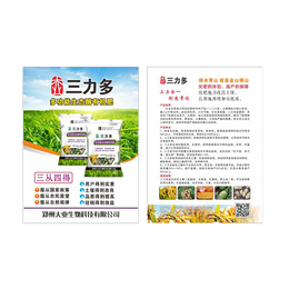 土壤调理剂-大业生物科技-锦州土壤结构改良剂