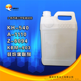 kh560*偶联剂-*偶联剂-南京全希化工(查看)