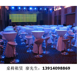 桌椅租赁-苏州纳爱斯-上海租赁