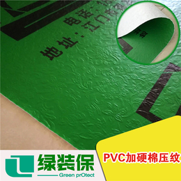 PVC硬棉压纹价格-绿装保装饰材料-黔南PVC硬棉压纹