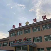 巩义市大器管道设备有限公司