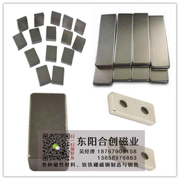 钕铁硼磁铁-钕铁硼磁铁生产厂家-合创磁业(推荐商家)