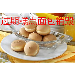 上海过期食品销毁上海奶粉和淀粉的销毁操作流程