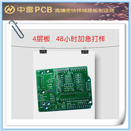 pcb-中雷pcb快速打样-pcb生产厂家