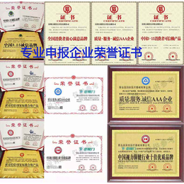 中国名优产品证书怎么申办缩略图