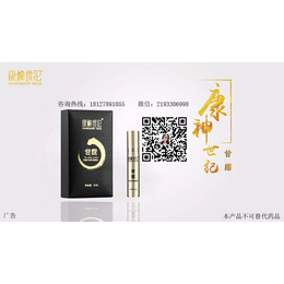 男用保健产品招代理-辽阳男用保健产品-康神世纪