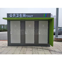 达远科技移动厕所-黑龙江移动厕所租赁