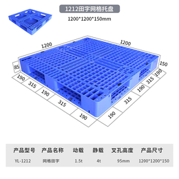 黄石塑料托盘-塑料托盘-益乐塑业公司