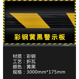  供应工厂PVC黄黑警示板 工程工地道路警示牌