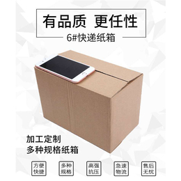 思信科技值得推荐(图)-纸盒包装公司-纸盒包装