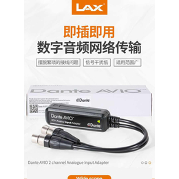 DANTE转模拟输入适配器 ADP-DAI-AU-2XO