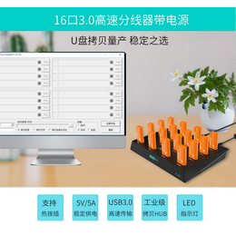 西普莱A-163 HUB集线器高速U盘批量格式拷贝