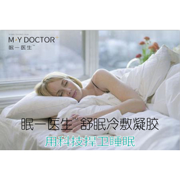 呈臻(图)-眠医生 ****睡眠质量-眠医生