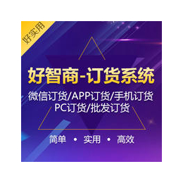 开发微信分销开发-微信分销开发-微企邦网络营销推广(查看)