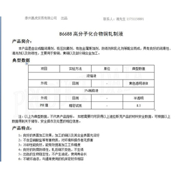 南昌招商-铜压延液-招商