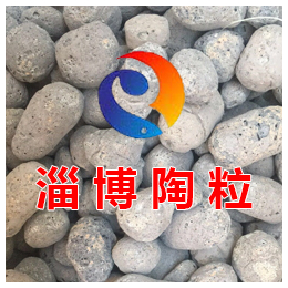 淮南陶粒浇注料-淮南陶粒-博山华铄陶粒