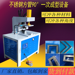 供应铁管切角机45度切角机90度一次成型机