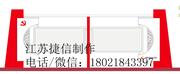 江苏捷信标牌科技有限公司