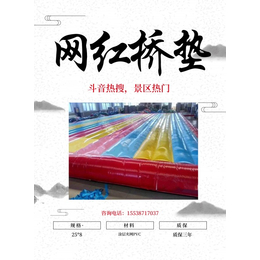 庆阳彩虹桥气垫工厂* 多少钱气垫工厂*