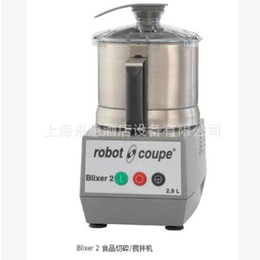法国Robot Coupe Blixer2台式食品乳化搅拌机
