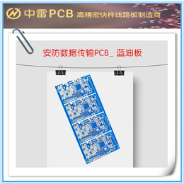 逆变器pcb-南京pcb-中雷pcb打样精度高