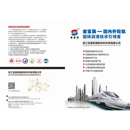 浙江宝晟铁路(图)-轮轨润滑器购买-轮轨润滑器