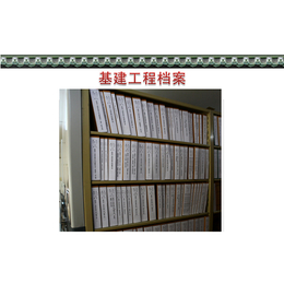 档案数字化管理软件开发-北京翰海博瑞科技