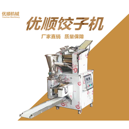 饺子机-优顺机械(在线咨询)-湖南饺子机