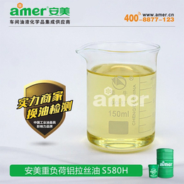 清远拉丝油-安美amer拉丝油厂-半合成铝拉丝油