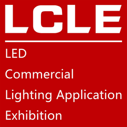 2020上海国际LED照明商业应用展览会