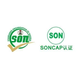 台灯出口尼日利亚的SONCAP认证