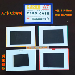 供应厂家*A7卡K士磁性硬胶套 货架标识牌 磁性标示卡