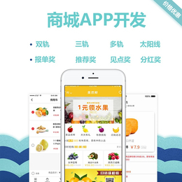 郑州微信商城公众号商城小程序商城APP建设开发定制