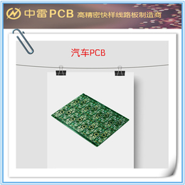 1.2mmpcb线路板-led中雷pcb珠海pcb线路板