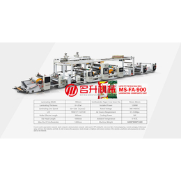 淋膜机-双挤出淋膜复合机组 MS-FA-900-名升机械缩略图