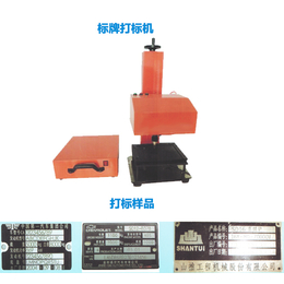 莘县标牌打标机-标牌打标机价格-来福激光数控(推荐商家)