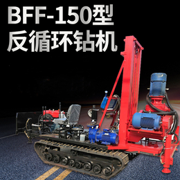 BFF150反循环钻机
