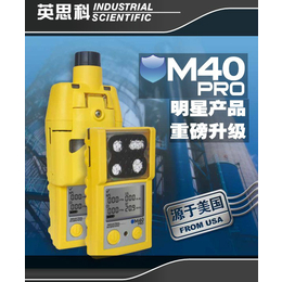 中国CCCF认证四气体检测仪 M40PRO四合一气体报警仪